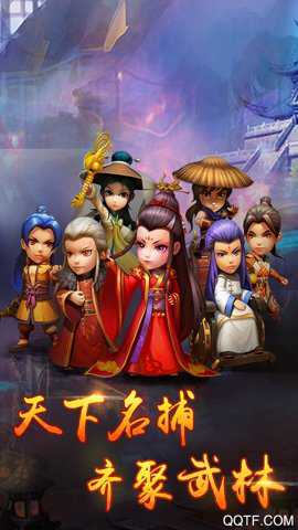 武侠q传昆仑版下载