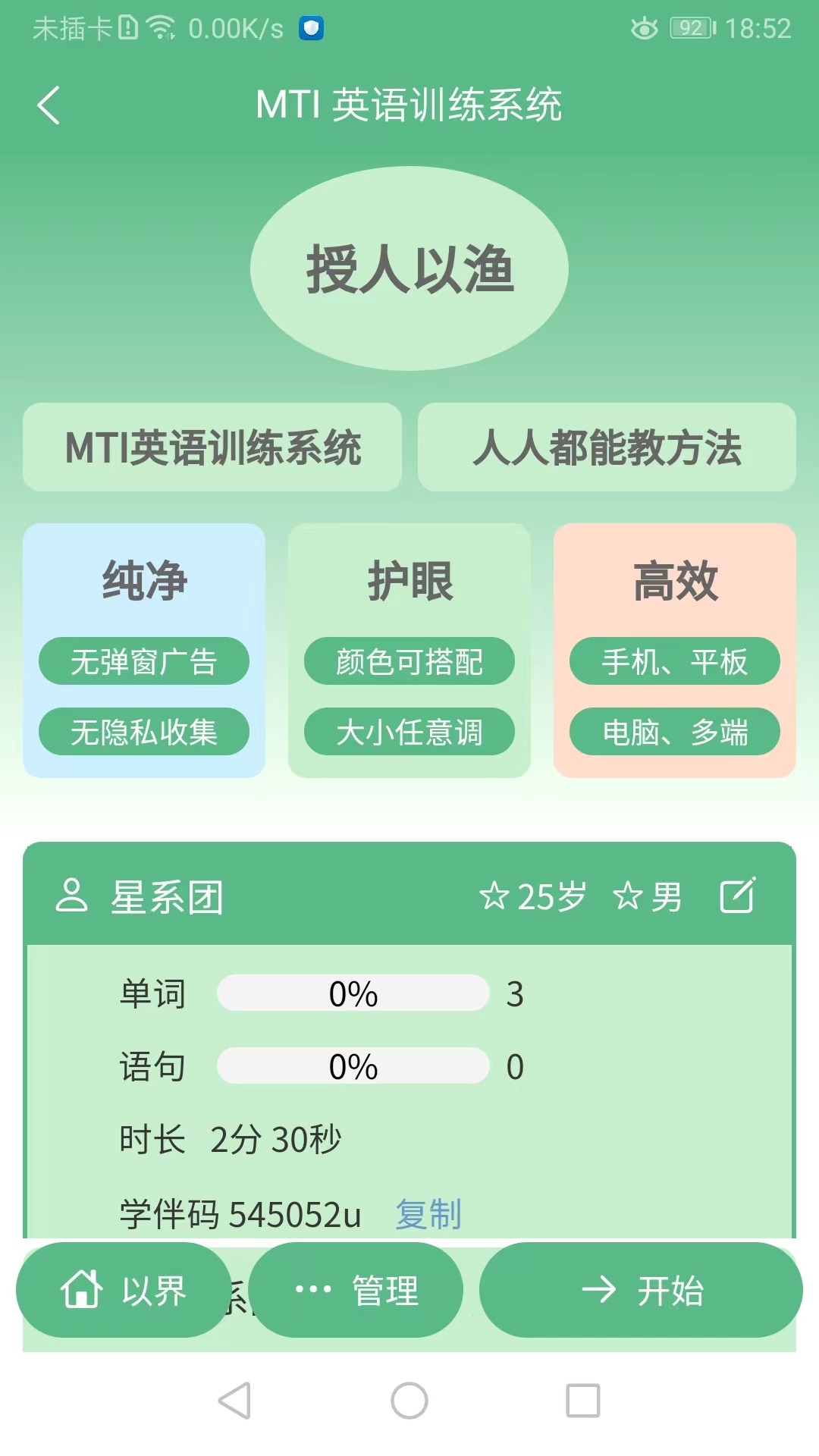 以界app