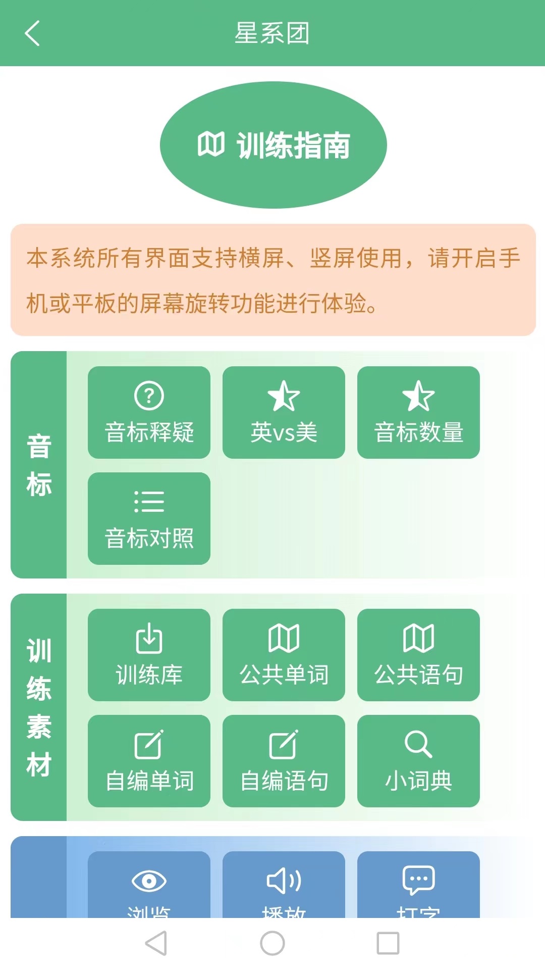 以界app