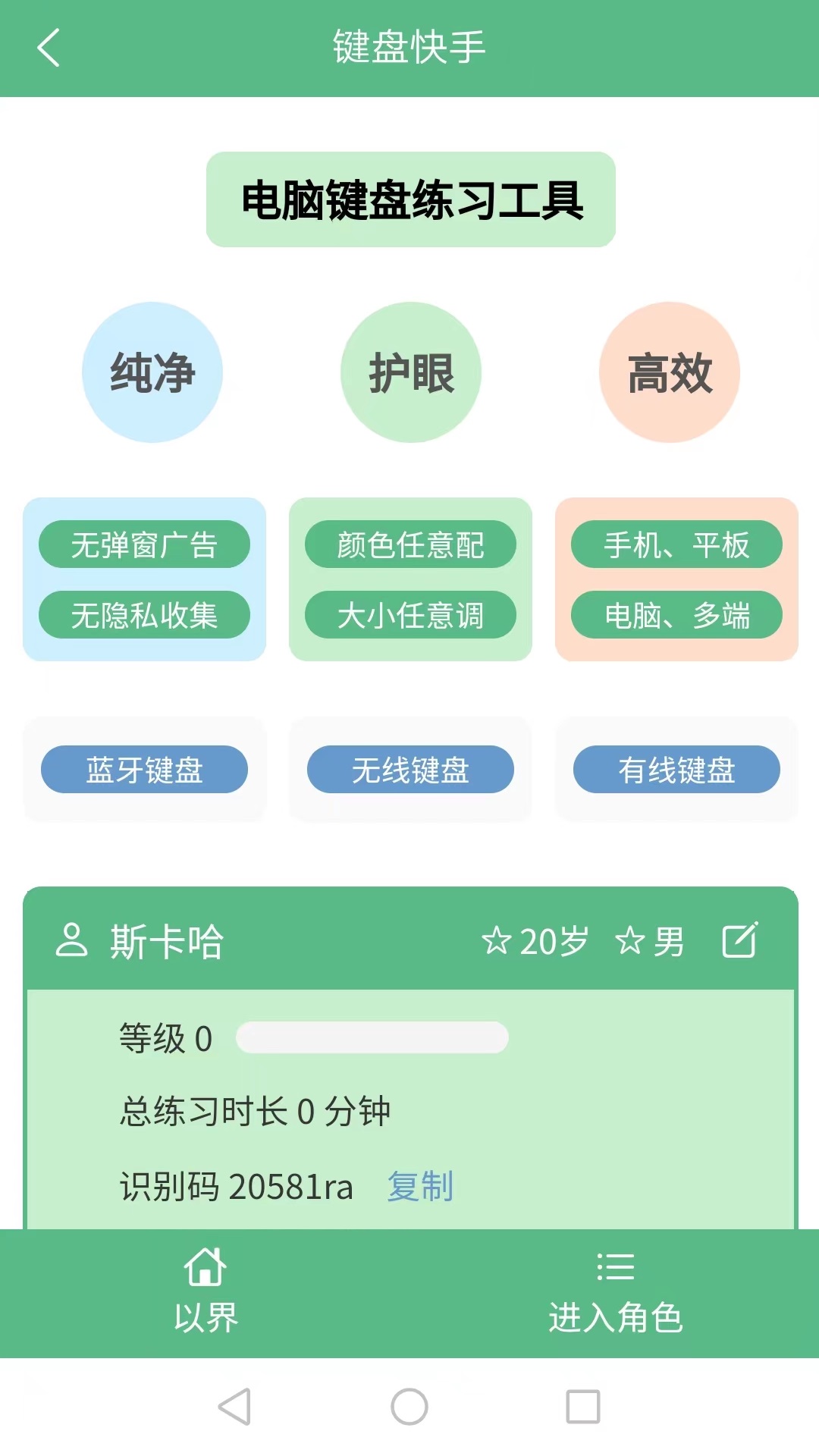 以界app