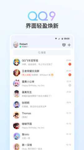 腾讯qq