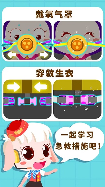 宝宝机场安装
