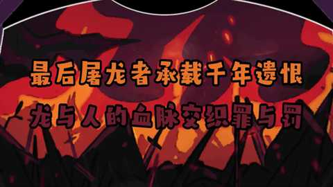 黑色之龙与黄昏之书下载