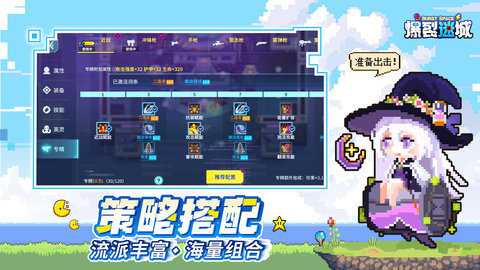 爆裂迷城测试服
