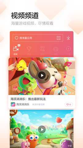 百度手机助手简洁版下载