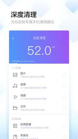 百度手机助手简洁版下载