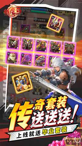 猎魔岛下载