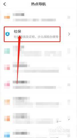 宁波社保app