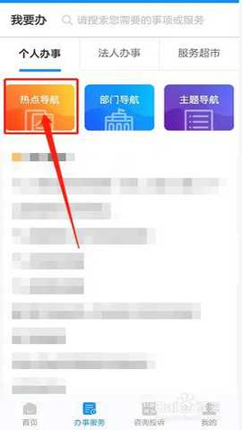 宁波社保app