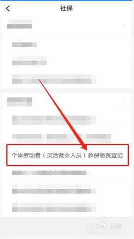 宁波社保app
