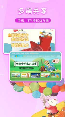 萌宝儿歌故事