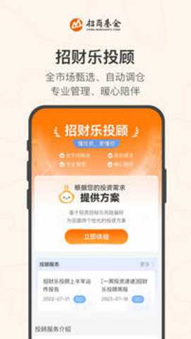 招商基金app