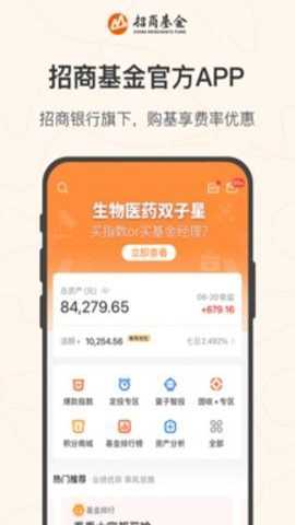 招商基金app