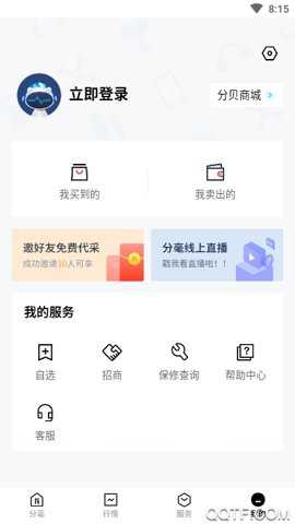 分毫报价app
