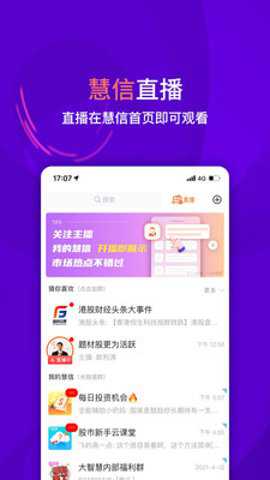 大智慧经典版