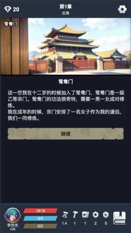 修仙牌下载