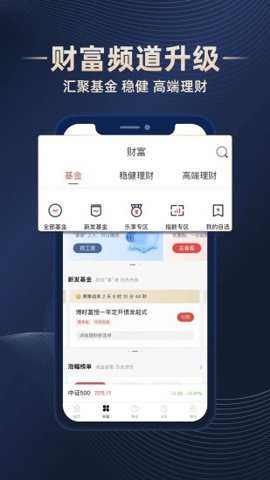 博时基金红包版