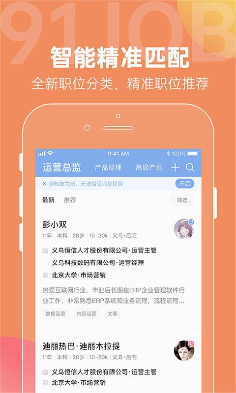 恒信人才app下载
