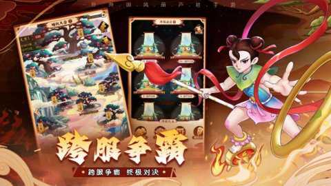 葫芦娃奇遇之旅0.1折下载