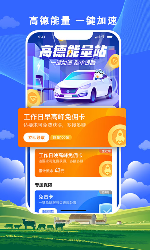 搭顺出行司机端app