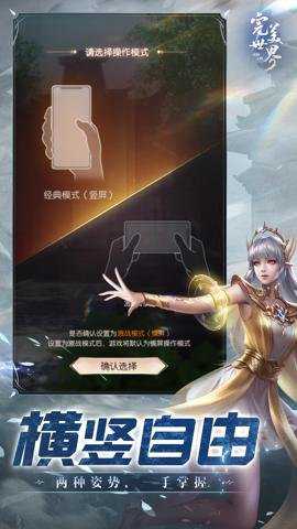 完美世界诸神之战下载