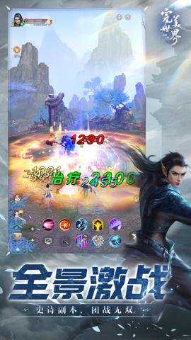 完美世界诸神之战下载