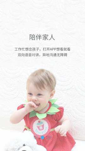 小爱看家app