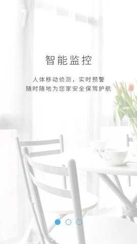 小爱看家app
