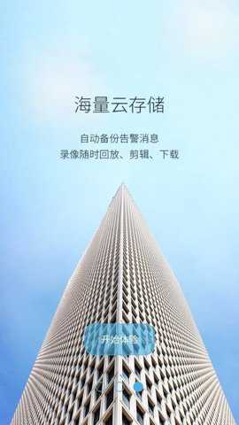 小爱看家app