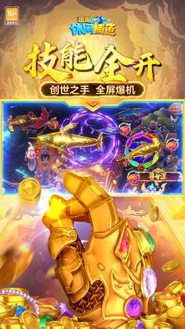 途游休闲捕鱼vivo版下载