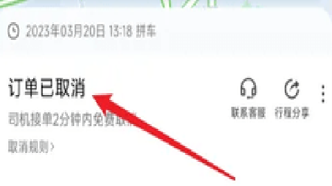 嘀嗒出行