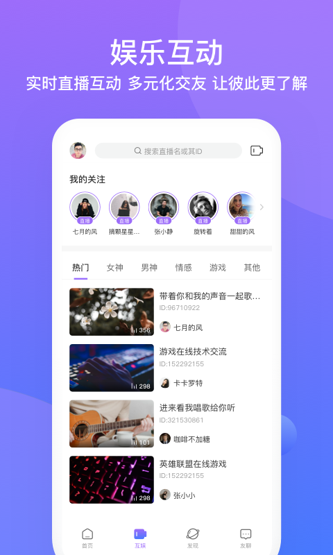 友期app