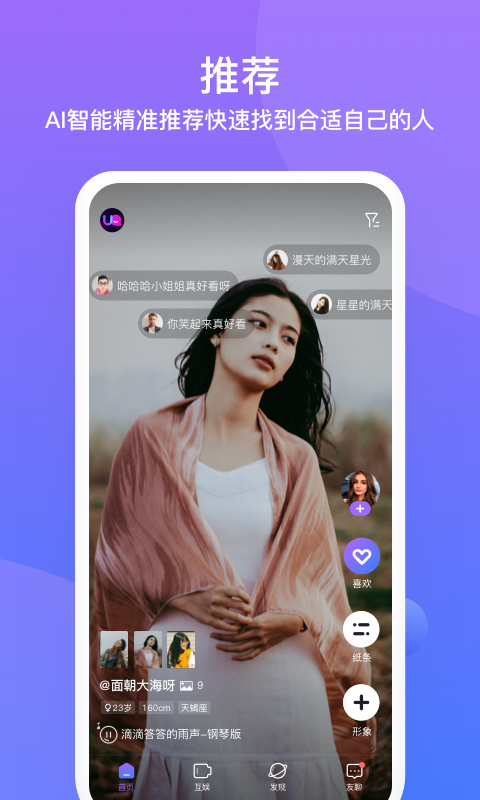 友期app