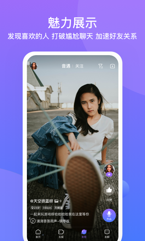 友期app