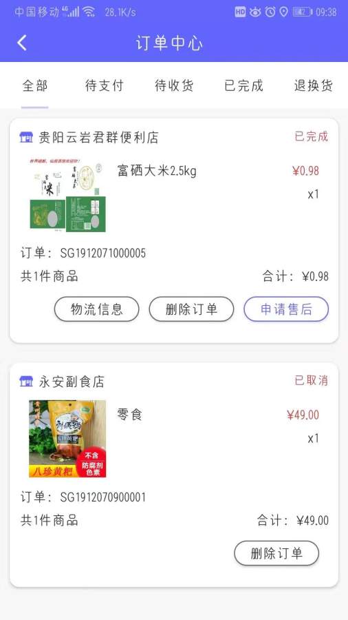 九洲同播