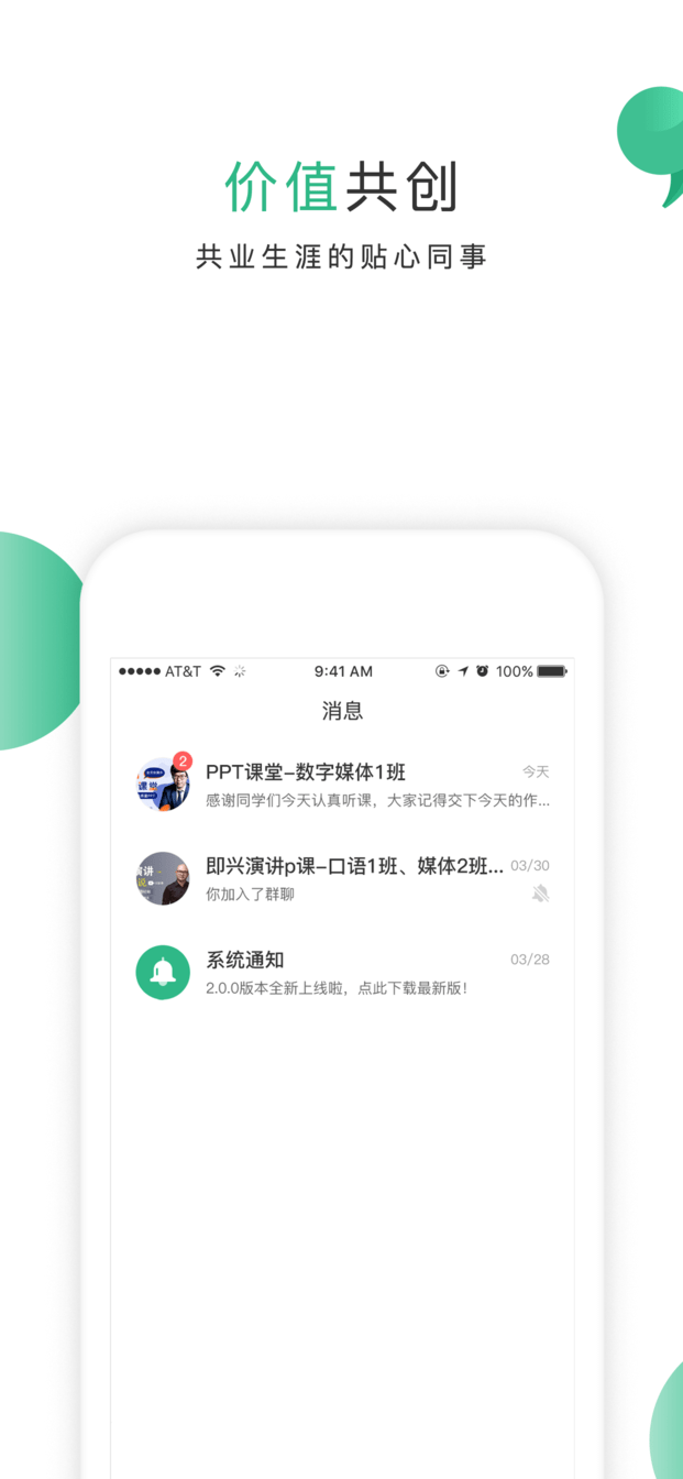 掌业宝学创端app