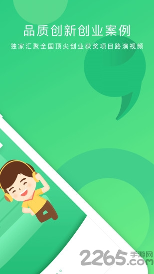 掌业宝学生端app