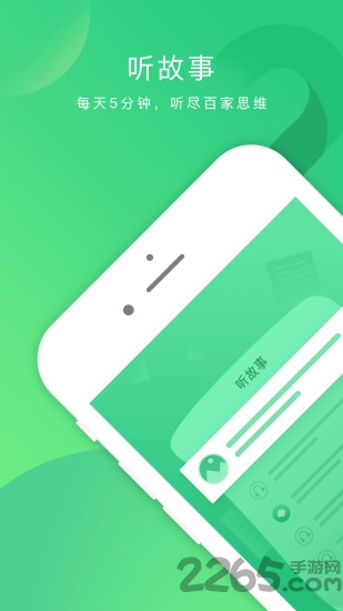 掌业宝学生端app