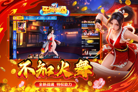 乐鸿捕鱼