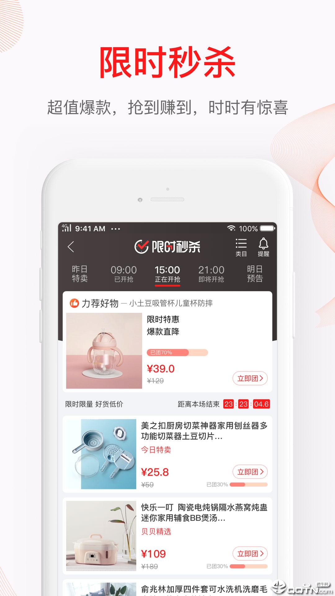 贝贝母婴正品特卖app