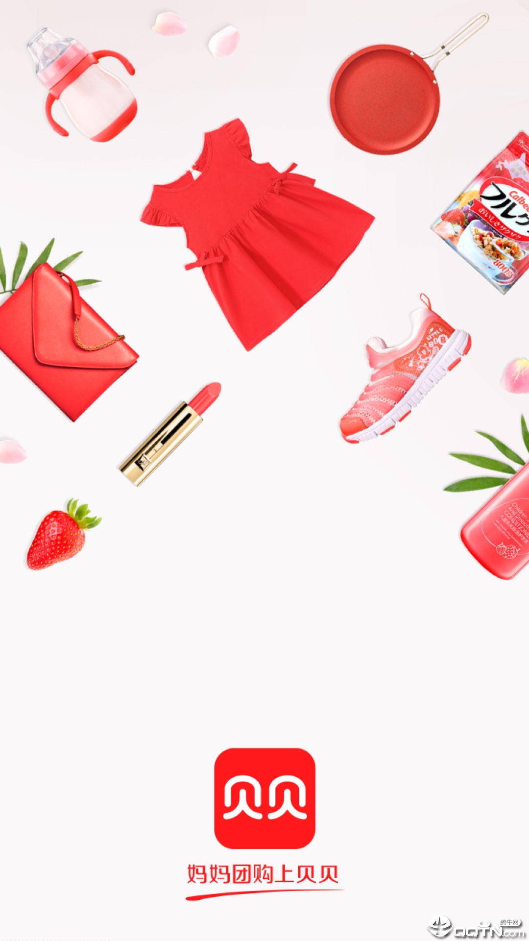 贝贝母婴正品特卖app