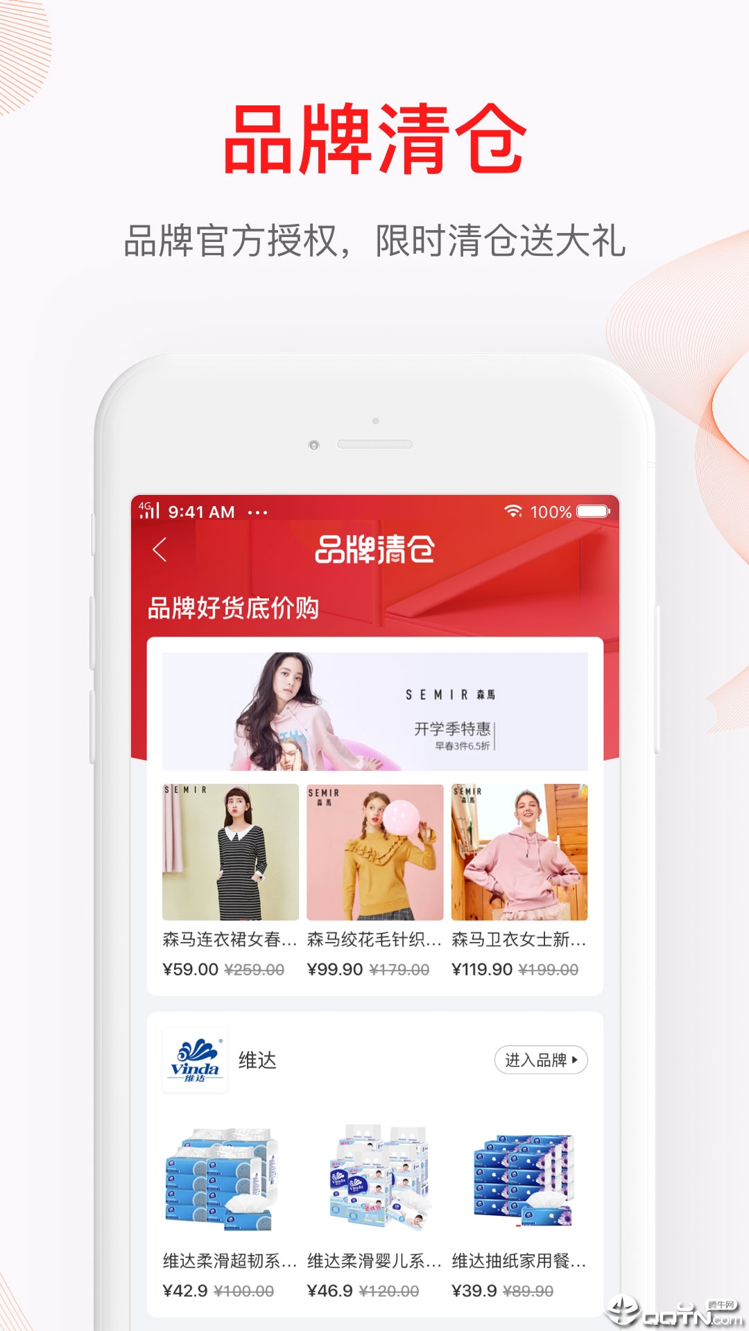 贝贝母婴正品特卖app