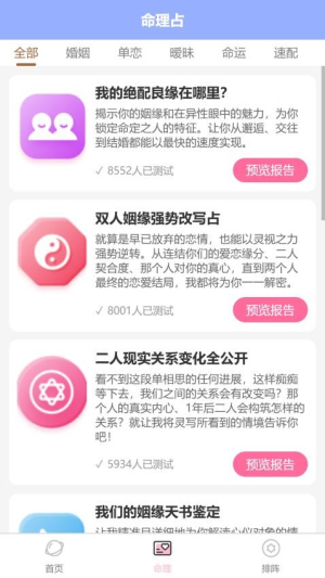 塔罗星座元宇宙