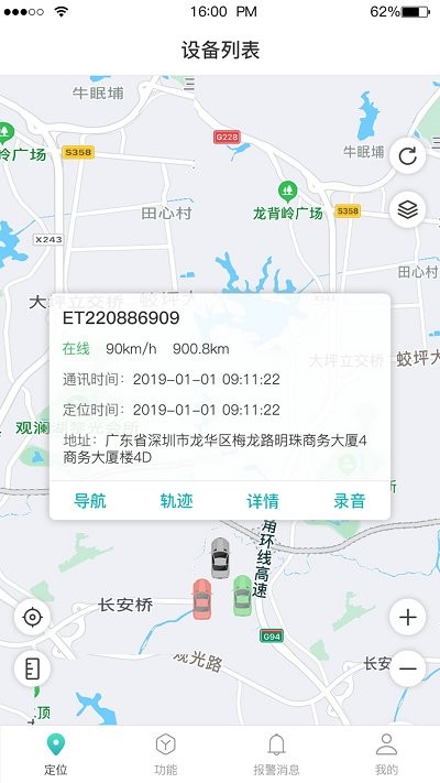 远近在线软件