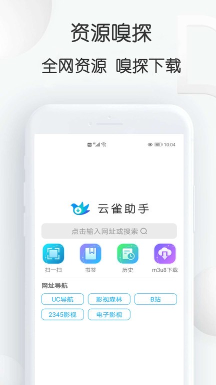 云雀视频下载助手最新版本