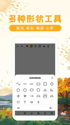 涂鸦画图下载