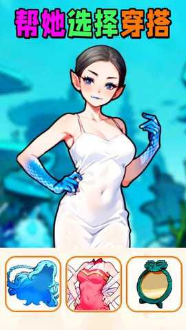 挑选女友穿搭下载