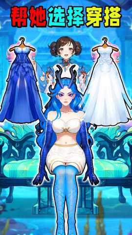 挑选女友穿搭下载