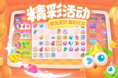 保卫萝卜3