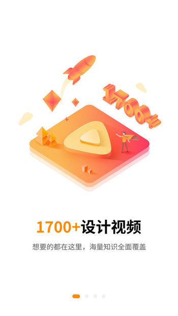 巧匠课堂官方版